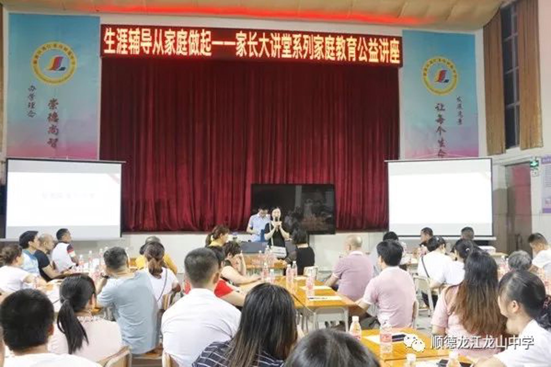 千果家庭教育